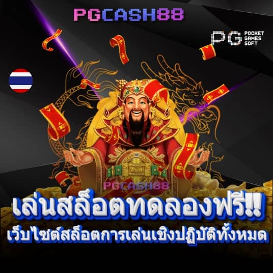 ผลบอล888สด