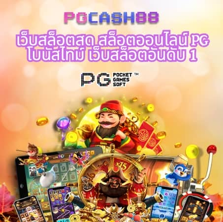 ผลบอล888สด